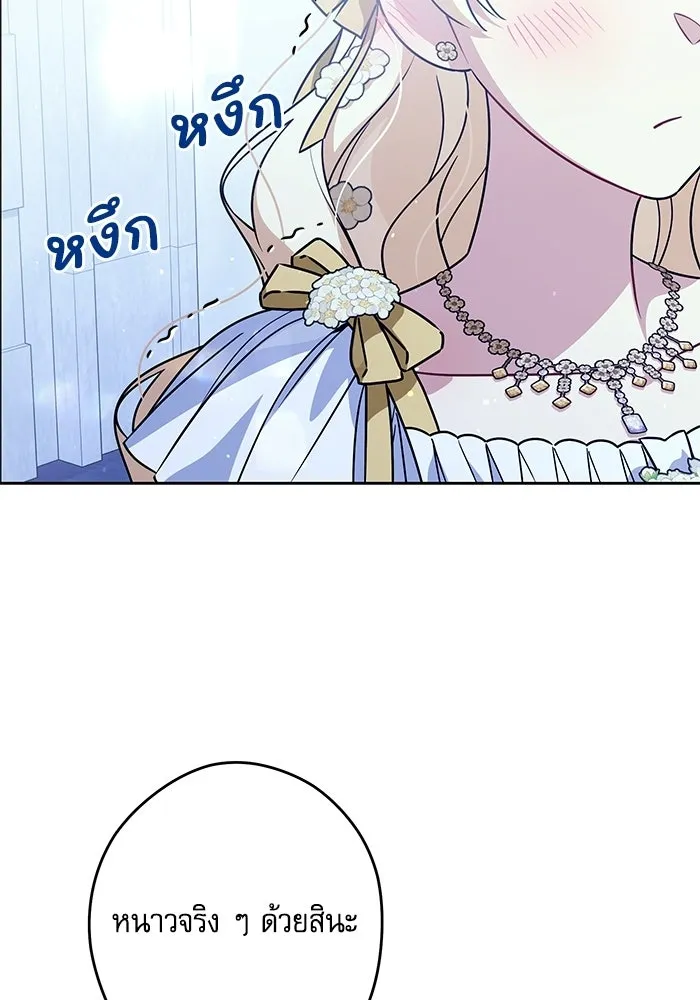 ครอบครัวตัวร้ายปล่อยฉันไปเถอะ ตอนที่ 69 รูปที่ 49