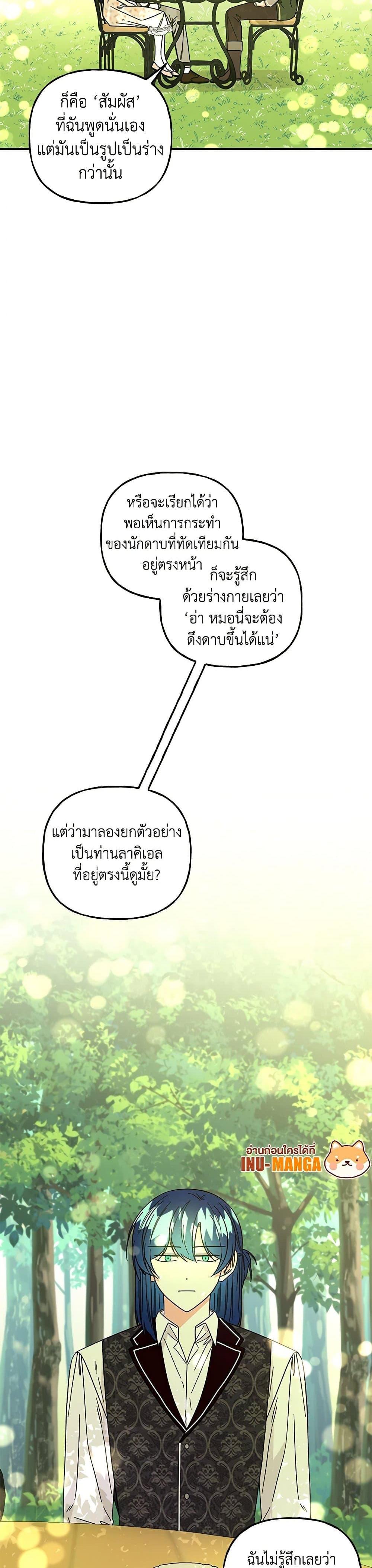 Manga-lc-com อ่านมังงะ อ่านการ์ตูน ออนไลน์ ฟรี Daughter of the Archmage ตอนที่ 1 2 3 4 5 6 7 8 9 10 11 12 13 14 ฟรี ไม่มีโฆษณา Manga-lc - อ่าน มังงะ อ่าน การ์ตูน ออนไลน์ อ่านมังงะ ฟรี