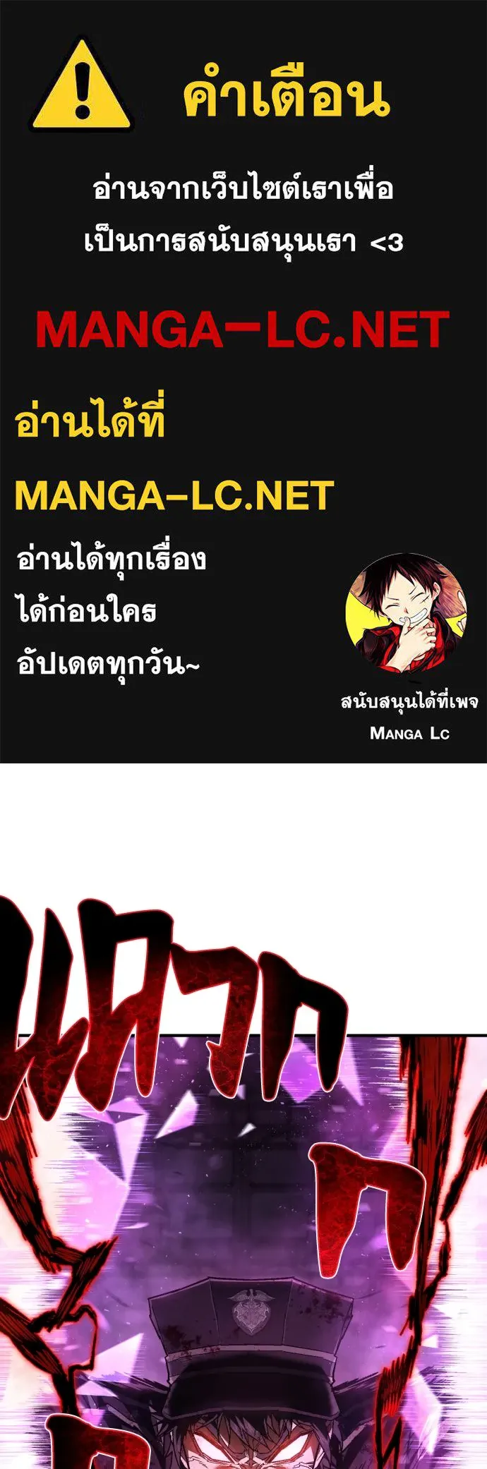 เพชฌฆาตลงทัณฑ์ ตอนที่ 18 รูปที่ 1