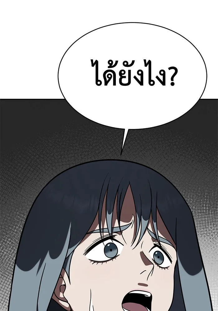 ช่วยเปลี่ยนฉันที ตอนที่ 125. ฮันซองจิน 3 รูปที่ 155