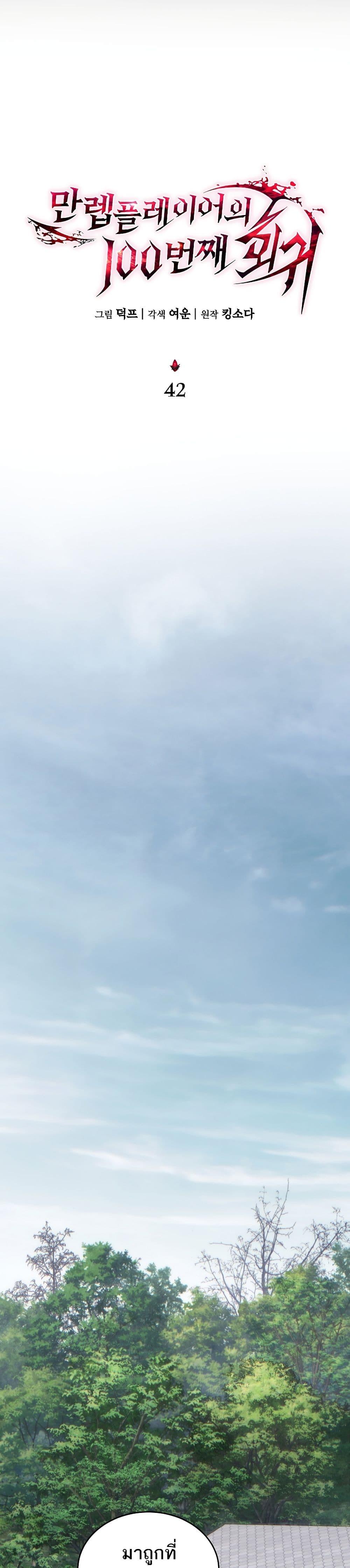 Manga-lc-com อ่านมังงะ อ่านการ์ตูน ออนไลน์ ฟรี The 100th Regression of the Max-Level Player ตอนที่ 1 2 3 4 5 6 7 8 9 10 11 12 13 14 ฟรี ไม่มีโฆษณา Manga-lc - อ่าน มังงะ อ่าน การ์ตูน ออนไลน์ อ่านมังงะ ฟรี