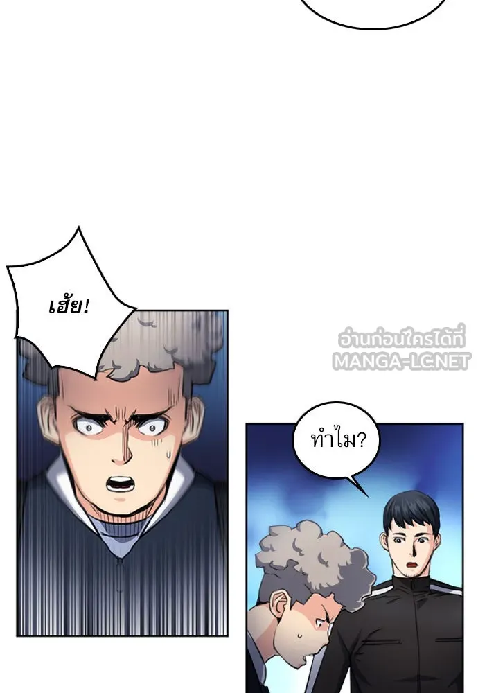 ดรูอิดแห่งสถานีโซล ตอนที่ 51 รูปที่ 93