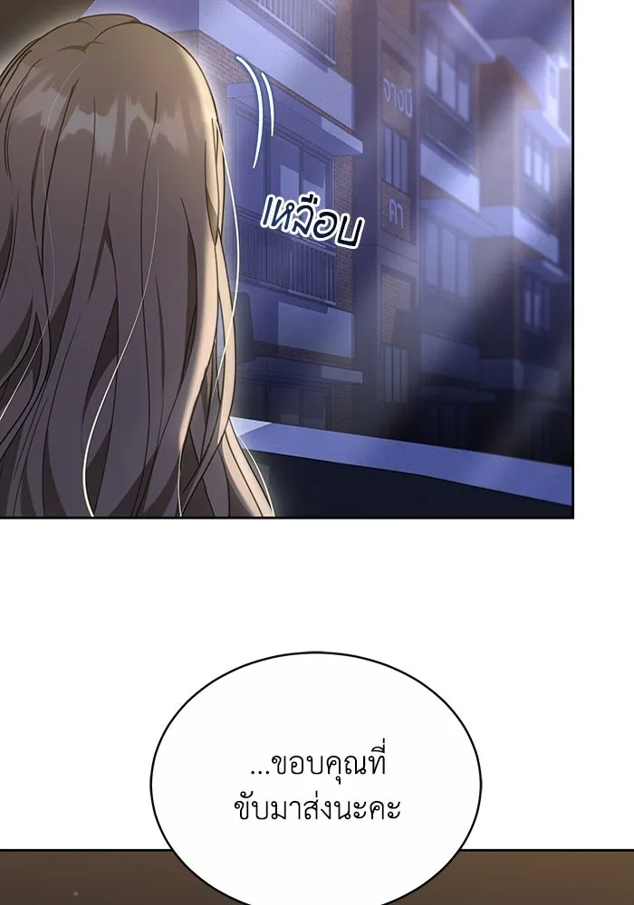 ละลายรักให้ล้นใจ ตอนที่ 3 รูปที่ 82