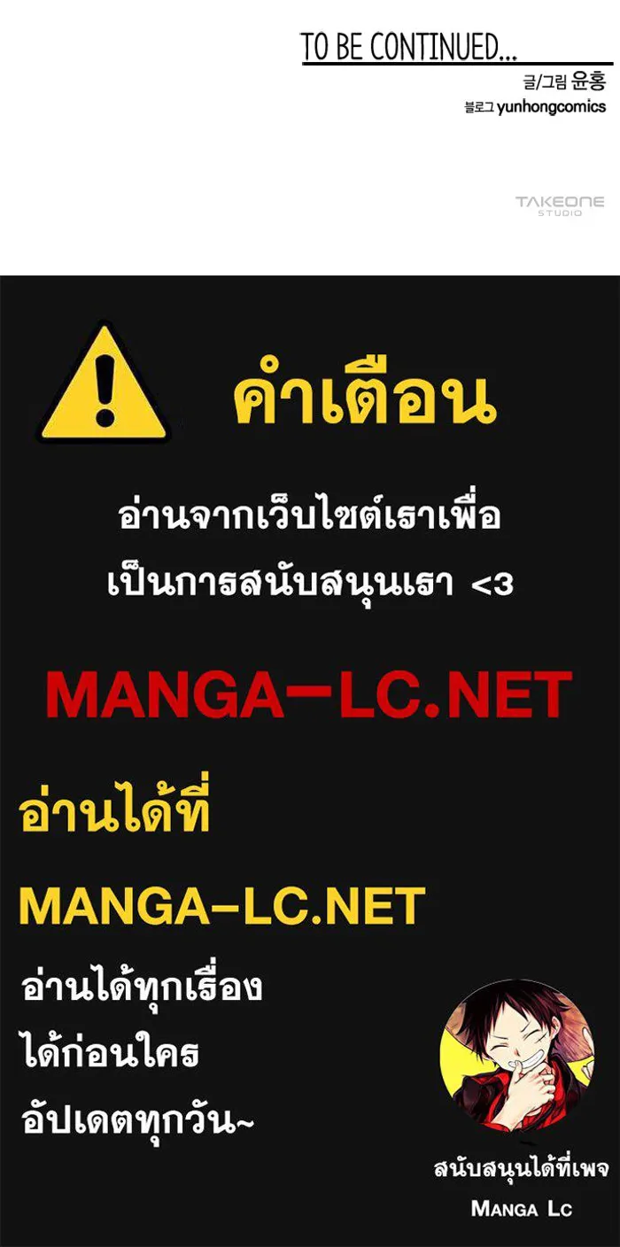 หนึ่งก้าวสู่เจ้ามาร ตอนที่ 95 พันธมิตร (6) รูปที่ 111
