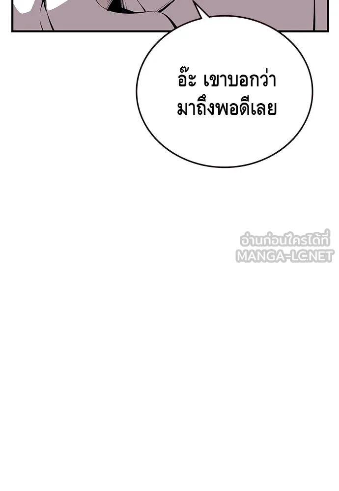 King Game ตอนที่ 38 ไอ้หมอนั่นคือหัวหน้ากอง 3...! รูปที่ 48