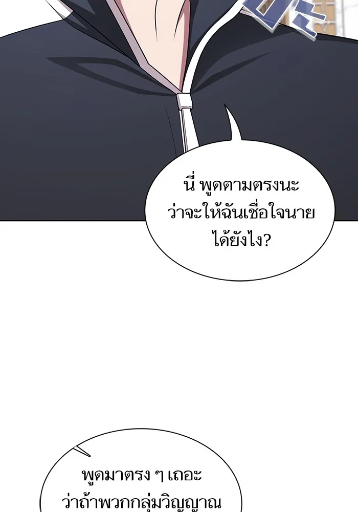 ผู้เล่นขั้นเทพแห่งหอคอยฝึกสอน ตอนที่ 177 รูปที่ 4