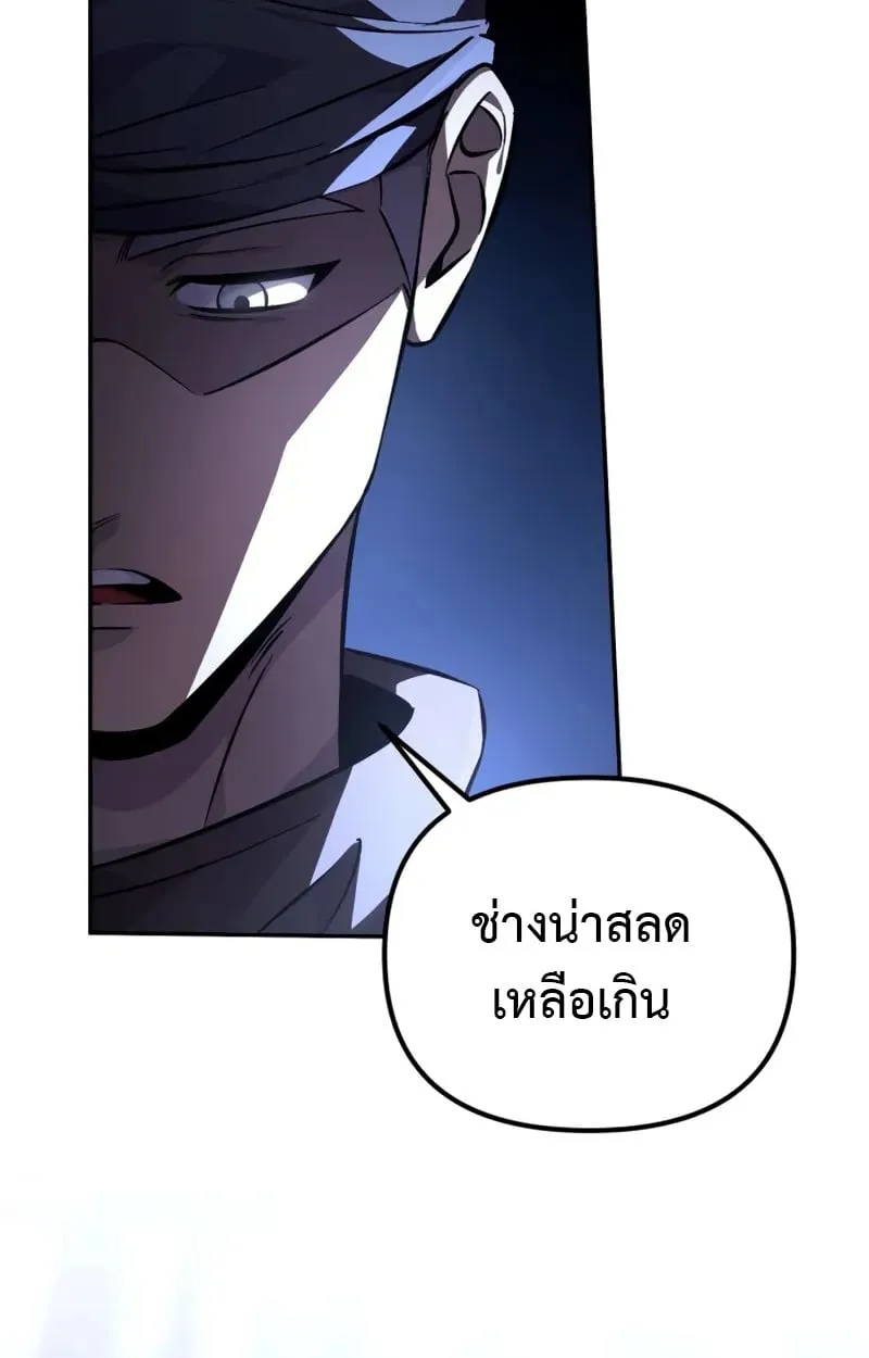 Raising Villains the Right Way ฉ_นกลายเป_นผ_สน_บสน_นของเหล_าต_วร_าย ตอนที่ ตอนที่ 4 รูปที่ 55