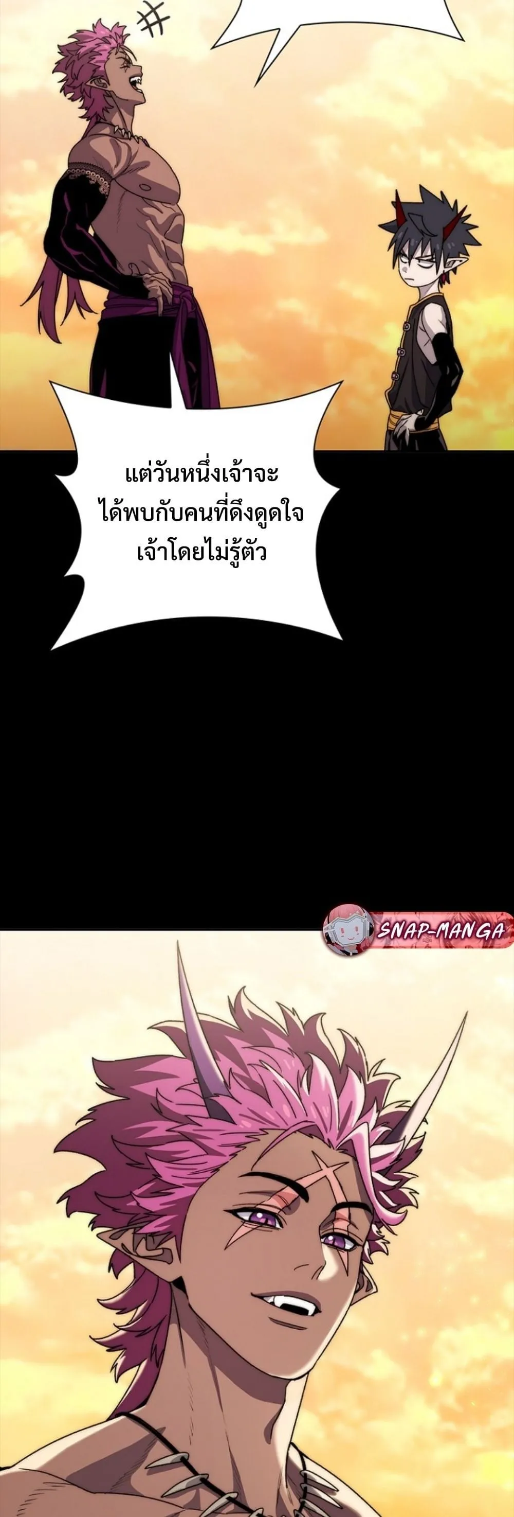 The 18-Year Old Demon King ตอนที่ ตอนที่ 13 รูปที่ 53