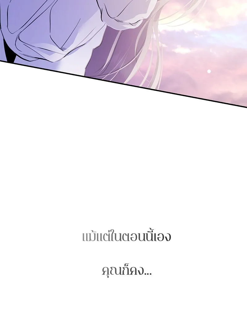 ตำนานเทพธิดาตกสวรรค์ ตอนที่ 110 รูปที่ 70