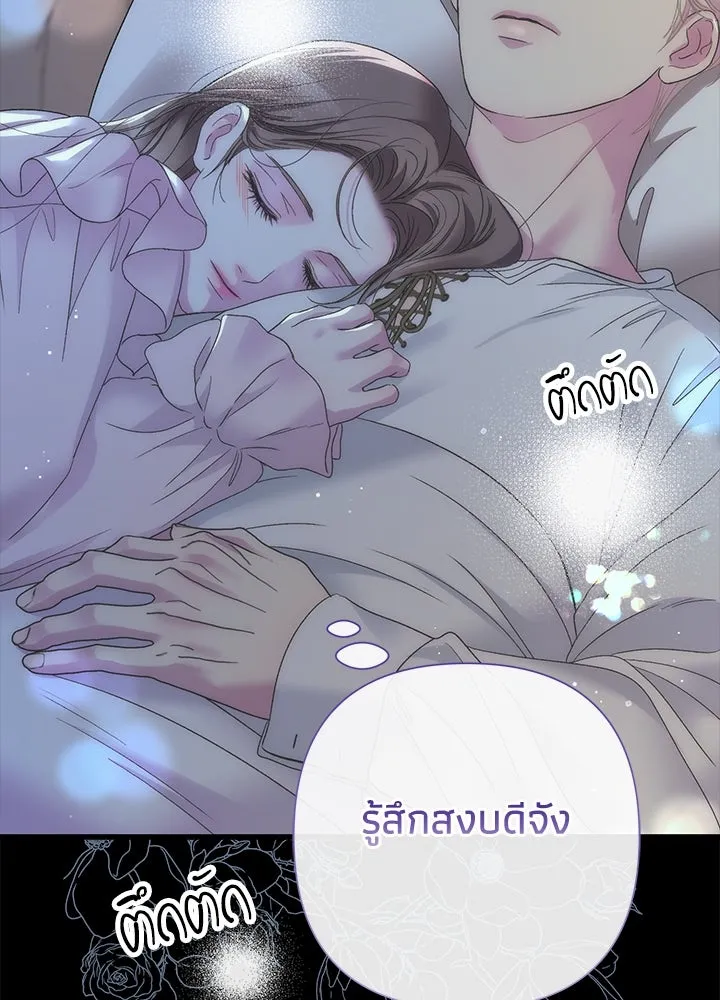 องค์ชายผู้อื้อฉาว ตอนที่ 122 รูปที่ 143