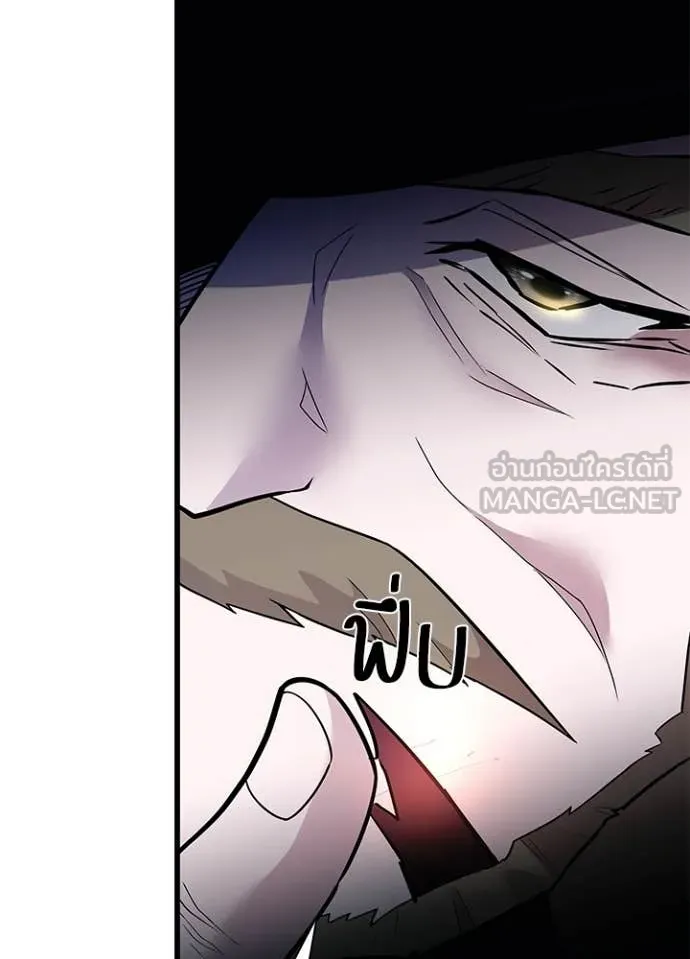 Villain to kill ตอนที่ 193 รูปที่ 50