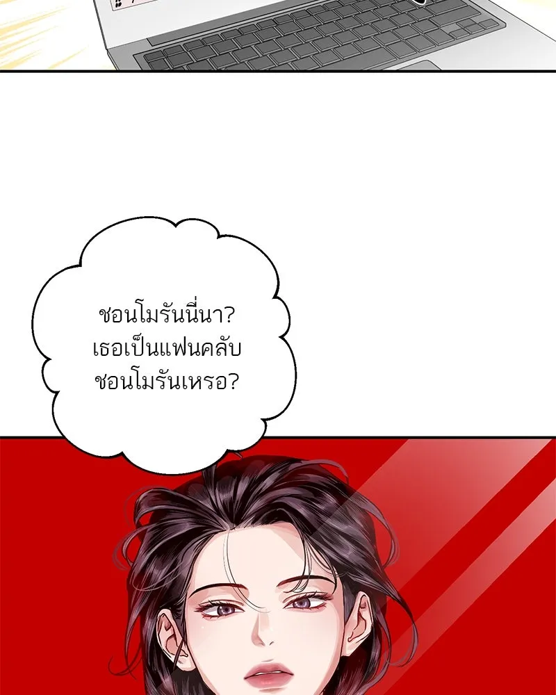 ตำนานเทพธิดาตกสวรรค์ ตอนที่ 22 รูปที่ 73