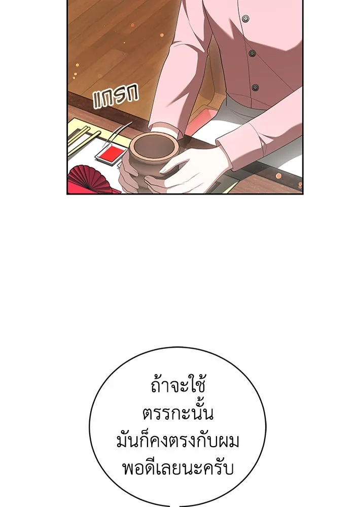 ละลายรักให้ล้นใจ ตอนที่ 19 รูปที่ 85