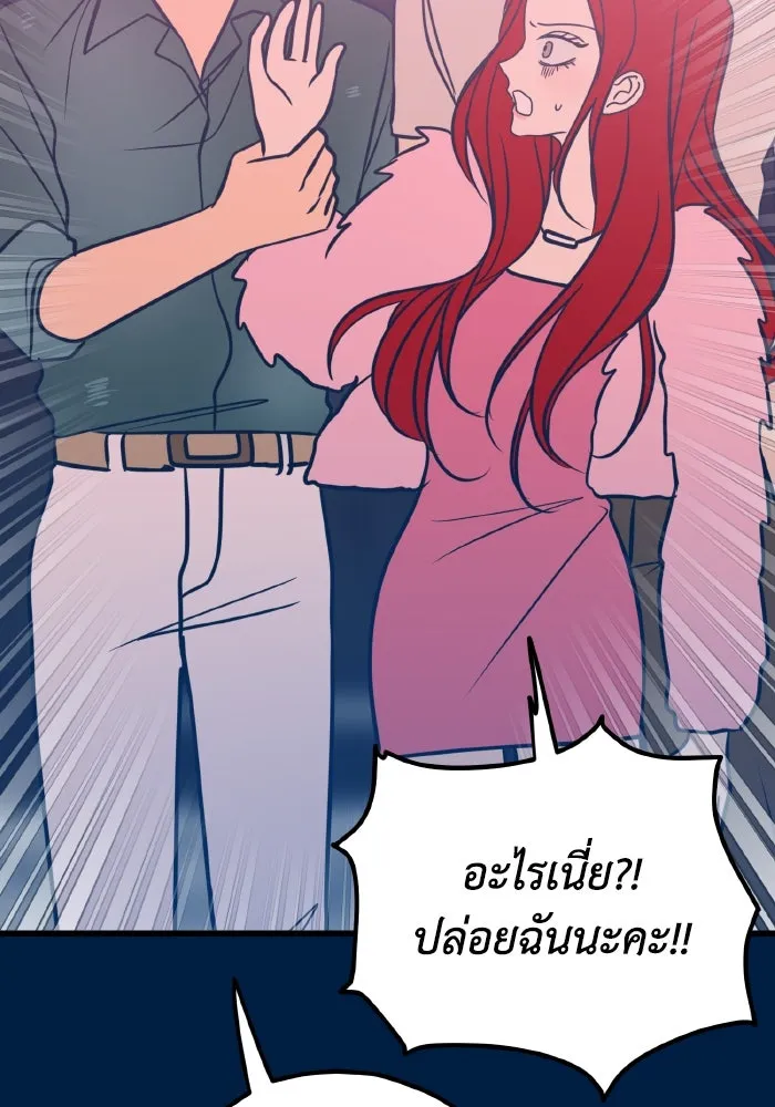 รักนี้ไม่มีรีไซเคิล ตอนที่ 19 รูปที่ 148