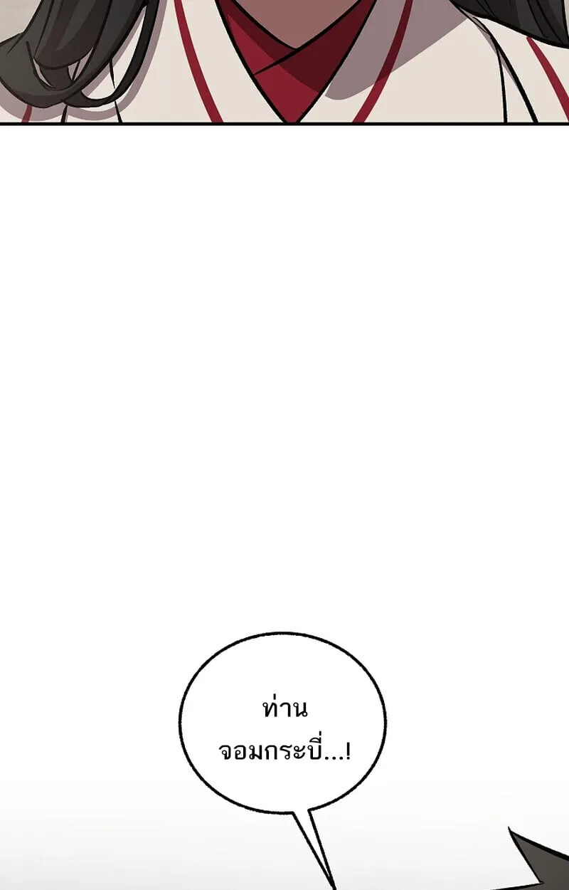 Childhood Friend of the Zenith สหายว_ยเยาว_ของข_าแข_งแกร_งท_ส_ดในใต_หล_า ตอนที่ ตอนที่ 75 รูปที่ 144