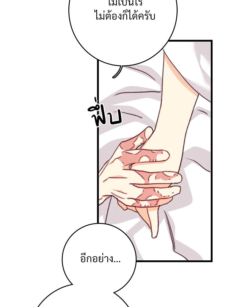 Bring the Love ตอนที่ 103 รูปที่ 35