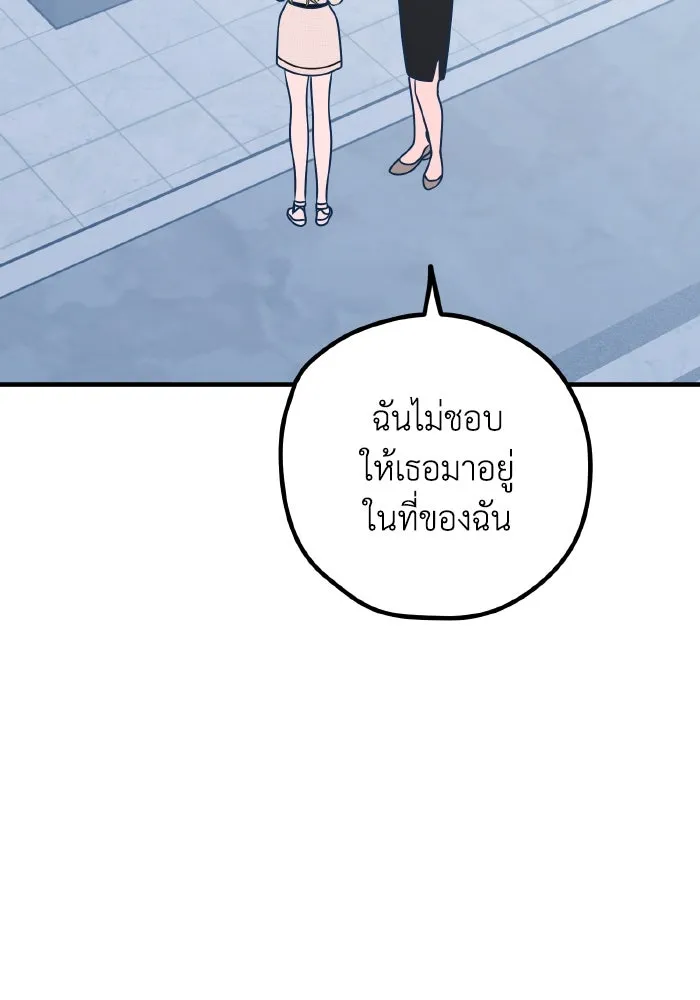รักนี้ไม่มีรีไซเคิล ตอนที่ 54 รูปที่ 86
