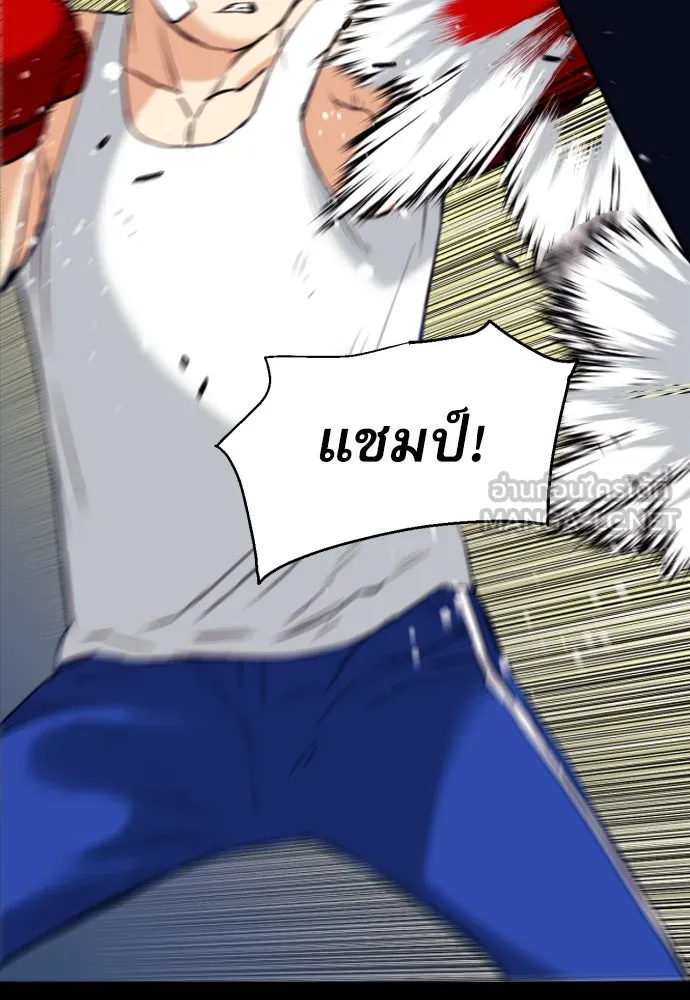 ดรูอิดแห่งสถานีโซล ตอนที่ 17 รูปที่ 93