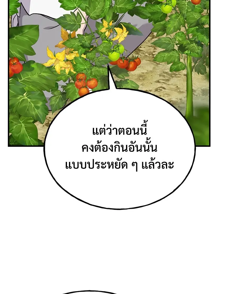 ปลูกผักพิชิตหอคอย ตอนที่ 45 รูปที่ 26