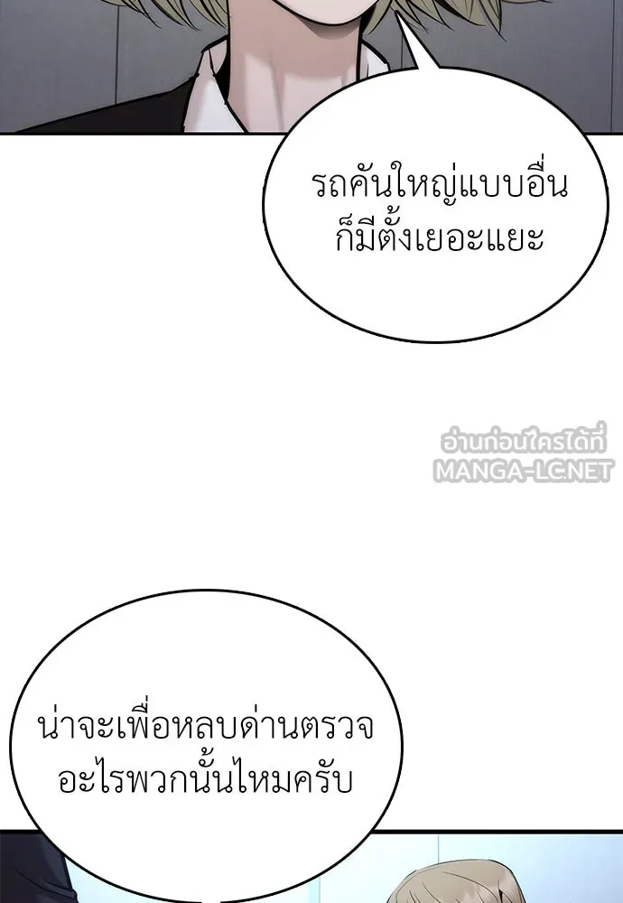 สุภาพบุรุษสูทดำ ตอนที่ 2 รูปที่ 180
