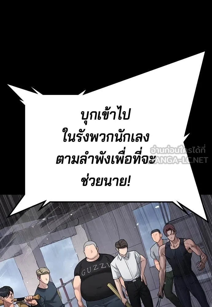 คูเซรา ตอนที่ 46 รูปที่ 50