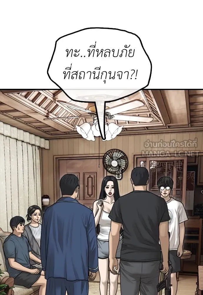 ผู้กล้าฝ่า ตอนที่ 17 รูปที่ 110