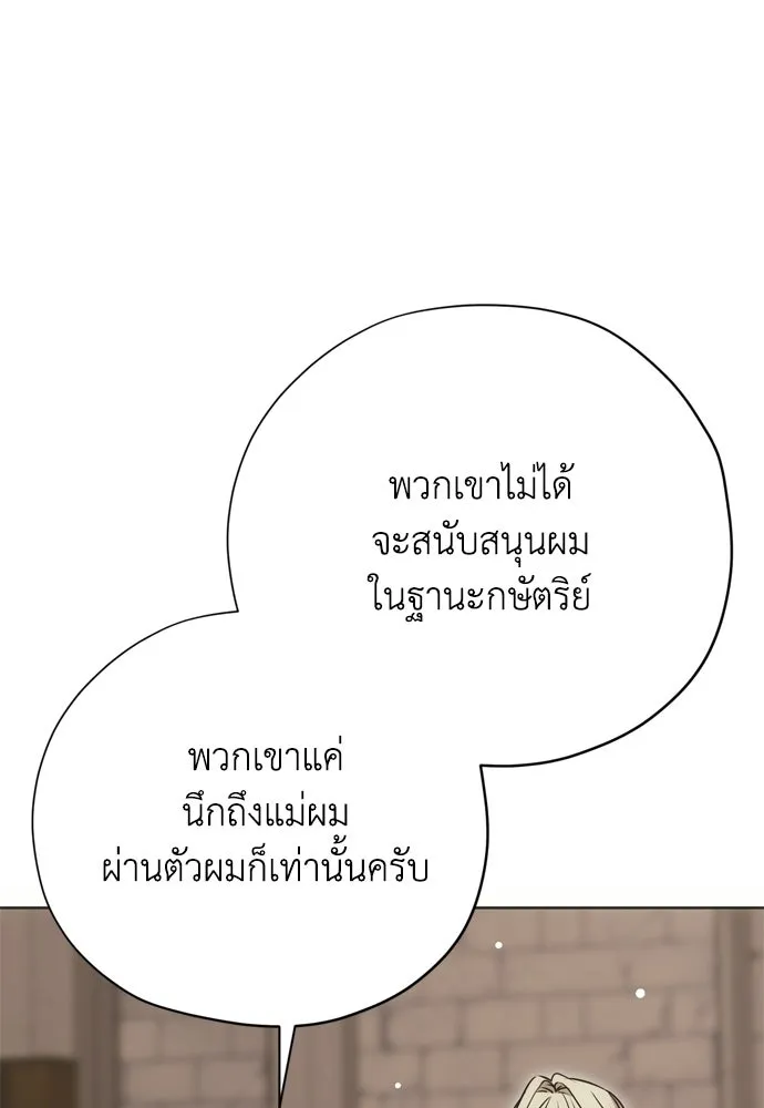 คมเขี้ยวชำระแค้น ตอนที่ 34 รูปที่ 128