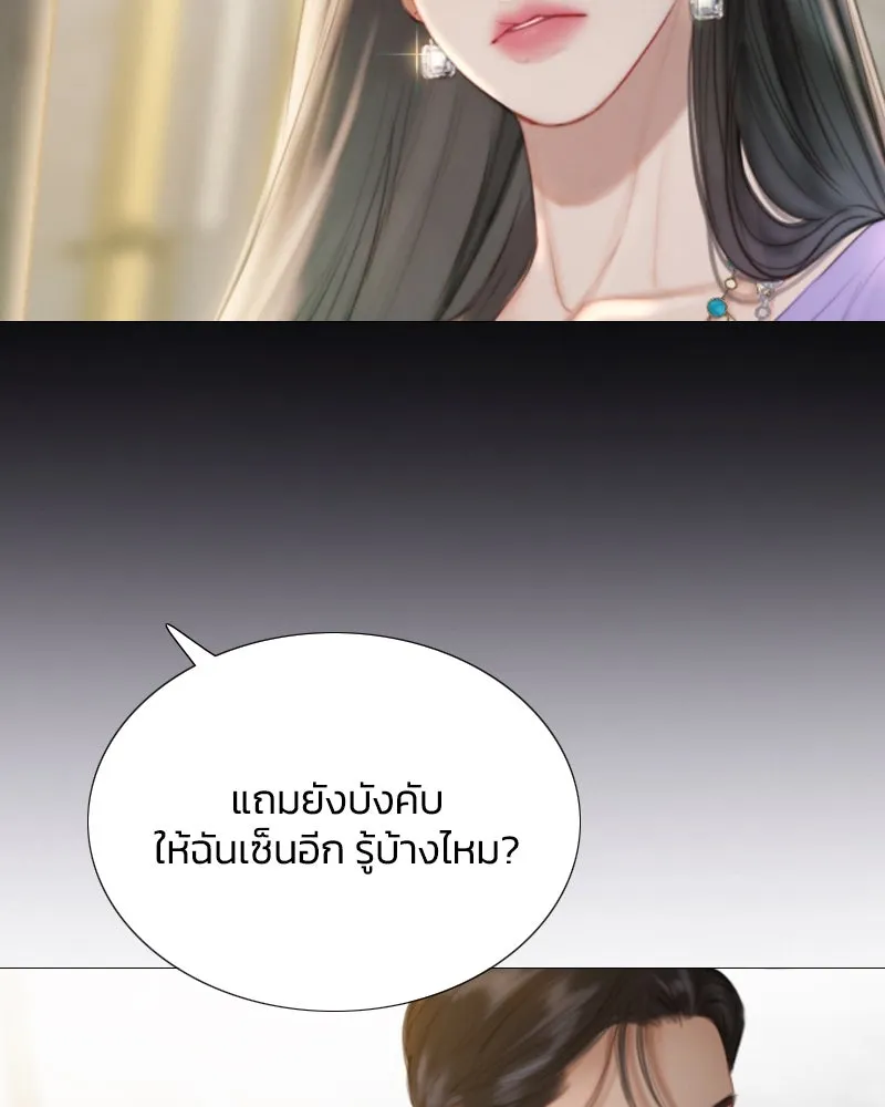 เซเรน่า ตอนที่ 3 รูปที่ 46