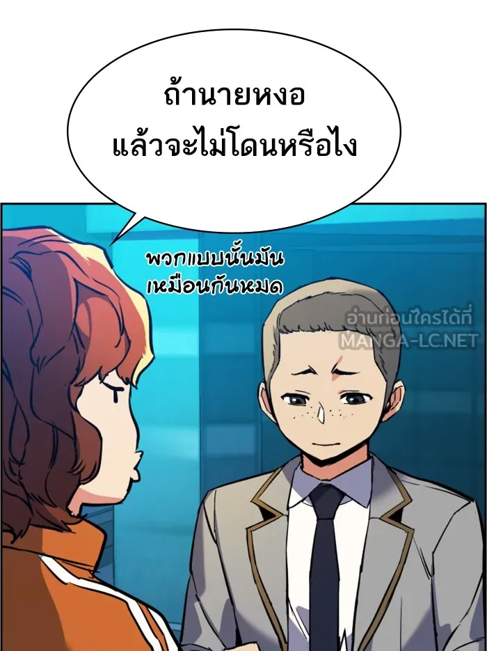 พี่ชายสายบอดี้การ์ด ตอนที่ 23 รูปที่ 30