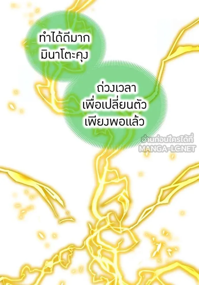 ฮันเตอร์สกิลโกง ตอนที่ 34 รูปที่ 125