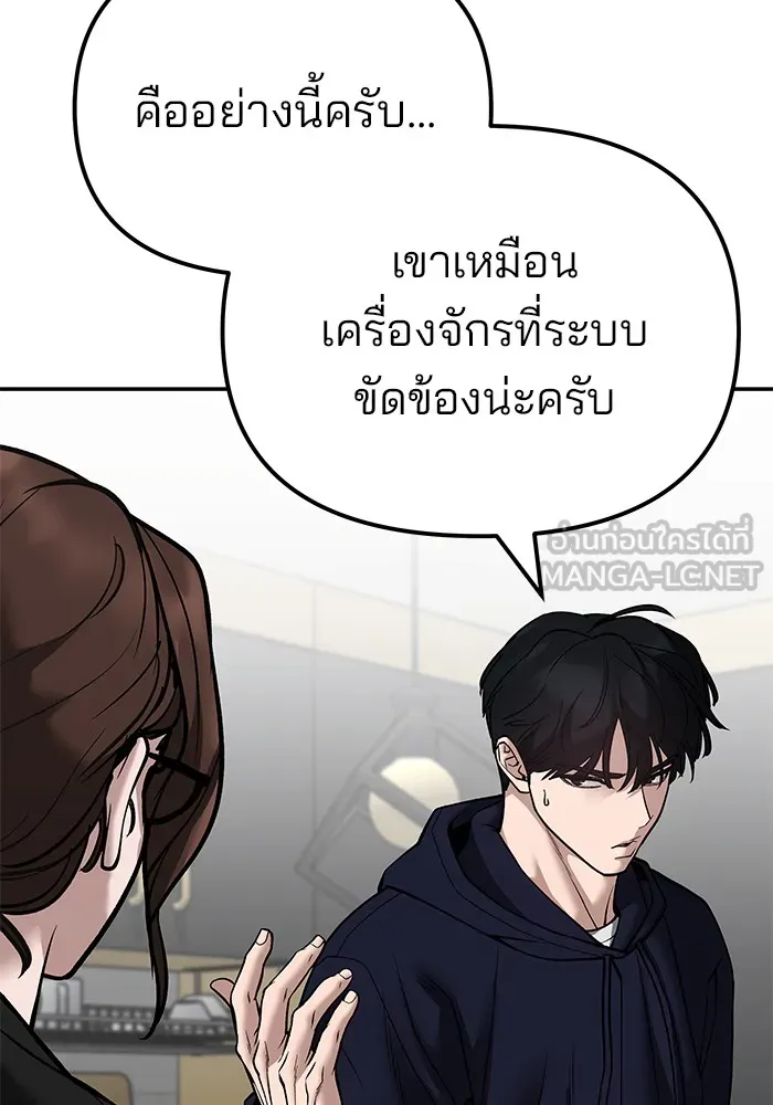 เลวฟาดเลว ตอนที่ 100 รูปที่ 63