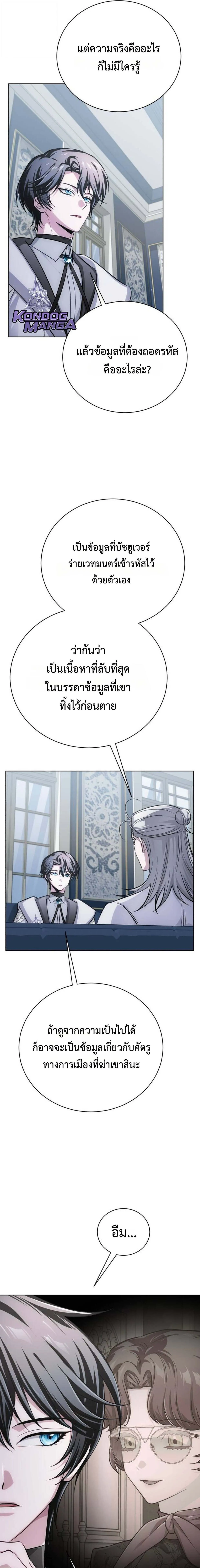 The Magic Tower_s Problem Child ต_วอ_นตรายแห_งหอคอยเวท ตอนที่ ตอนที่ 28 รูปที่ 6