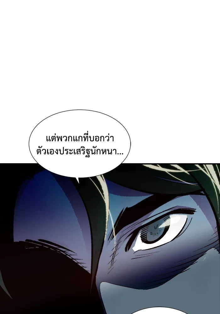 The Lone Necromancer ตอนที่ 34 รูปที่ 25