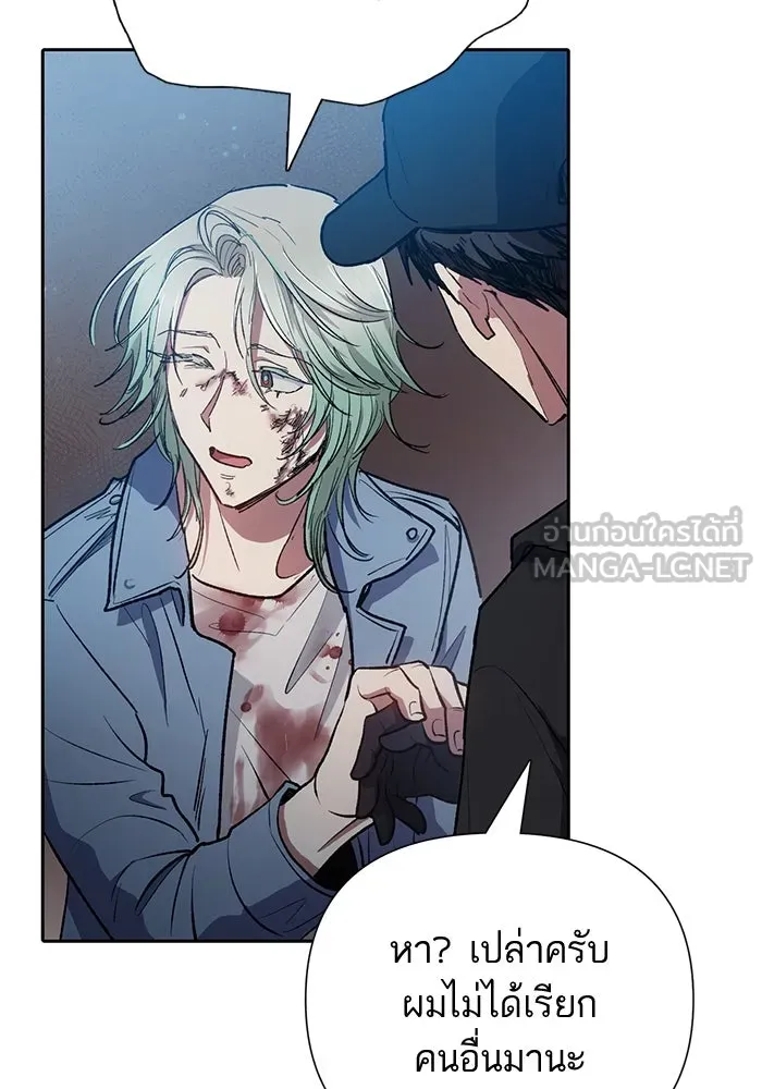 My S-Class Hunters ตอนที่ 107 สิ่งที่เคยแกล้งทำเป็นลืม (1) รูปที่ 90