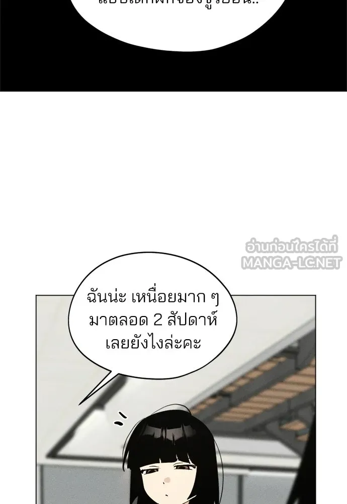 สวยเองนักเลงพอ ตอนที่ 66 รูปที่ 90
