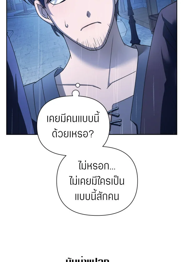 ชิงชีวิตพลิกลิขิตชะตา ตอนที่ 113. บาดแผลทางใจ(3) รูปที่ 143