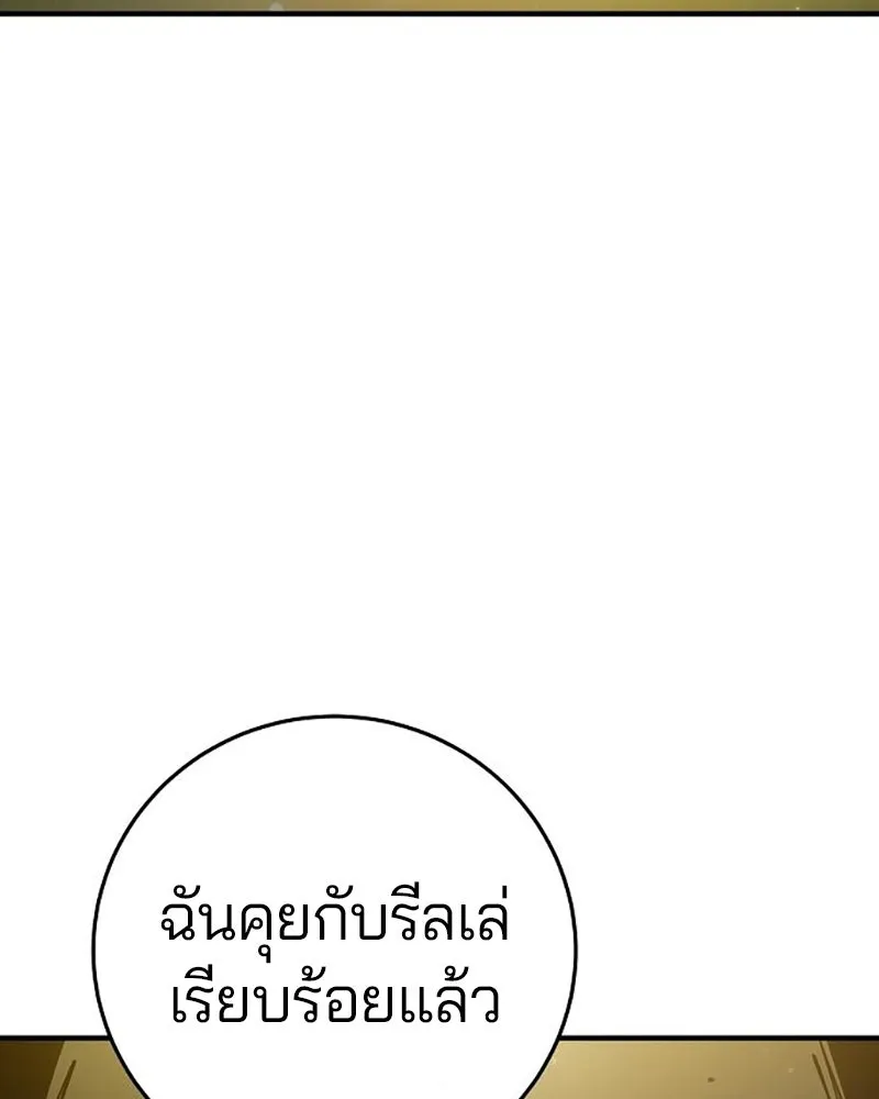 Player ตอนที่ 209 รูปที่ 5