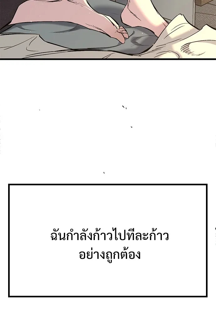 อัศวินวันเดียว ตอนที่ 1 รูปที่ 368