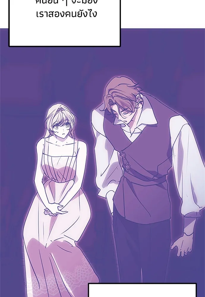 คมเขี้ยวชำระแค้น ตอนที่ 18 รูปที่ 5