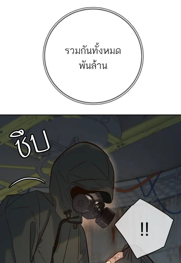 พริบตาเปลี่ยนโลก ตอนที่ 25 รูปที่ 31