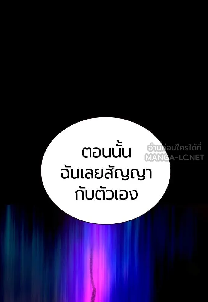 Jungle Juice ตอนที่ 152 รูปที่ 143