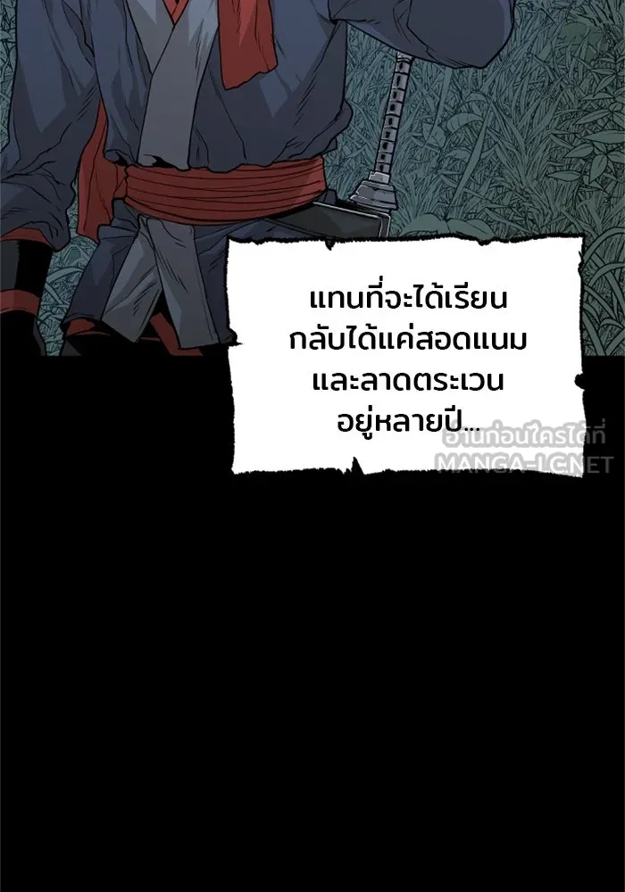 เส้นทางสู่เทพมาร ตอนที่ 1 รูปที่ 57