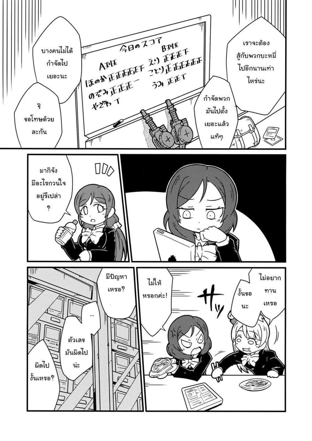 Manga-lc-com อ่านมังงะ อ่านการ์ตูน ออนไลน์ ฟรี Love Live! – Ramen Wars ตอนที่ 1 2 3 4 5 6 7 8 9 10 11 12 13 14 ฟรี ไม่มีโฆษณา Manga-lc - อ่าน มังงะ อ่าน การ์ตูน ออนไลน์ อ่านมังงะ ฟรี