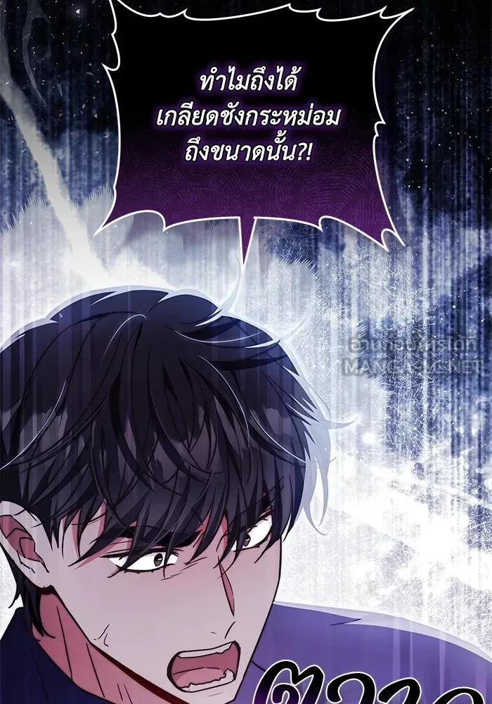 ย้อนเวลาพลิกชะตาทายาท ตอนที่ 48 รูปที่ 84