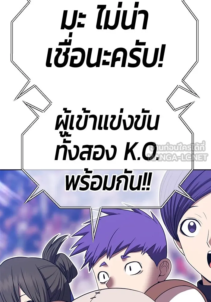 +99 ท่อนไม้พร้อมบวก ตอนที่ 34 ปีศาจ (1) รูปที่ 372