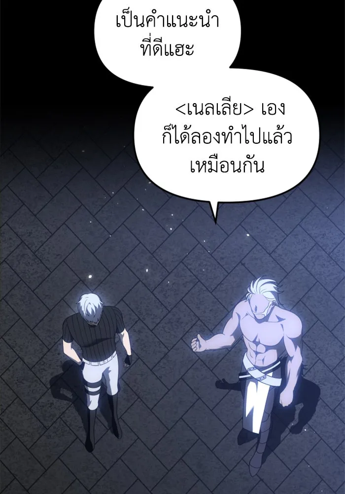 อดีตบอสหอคอย ตอนที่ 41 รูปที่ 7
