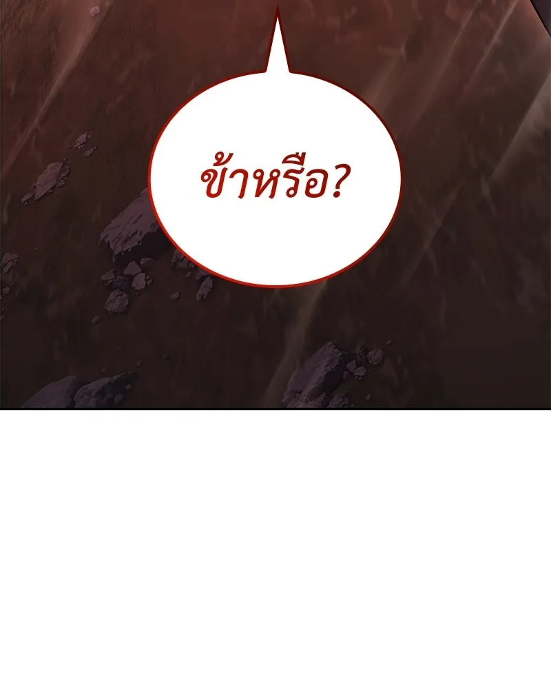 เกิดอีกทีเป็นว่าที่ประมุขลัทธิมาร ตอนที่ 149 รูปที่ 128