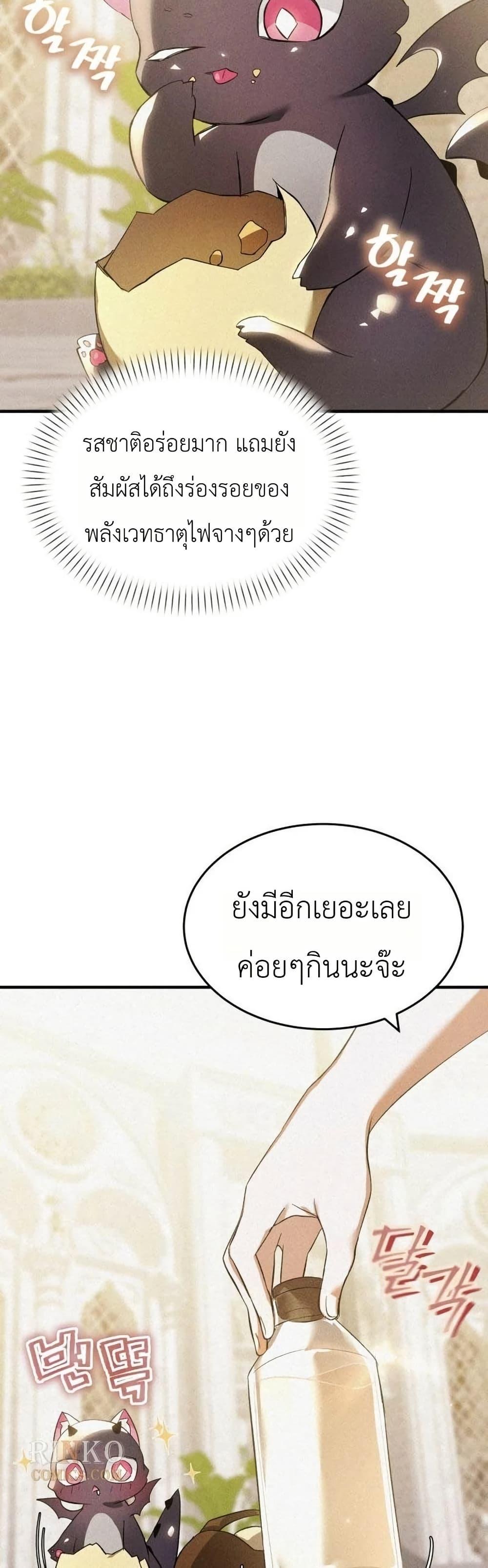 Manga-lc-com อ่านมังงะ อ่านการ์ตูน ออนไลน์ ฟรี One day, I became a hatchling ตอนที่ 1 2 3 4 5 6 7 8 9 10 11 12 13 14 ฟรี ไม่มีโฆษณา Manga-lc - อ่าน มังงะ อ่าน การ์ตูน ออนไลน์ อ่านมังงะ ฟรี