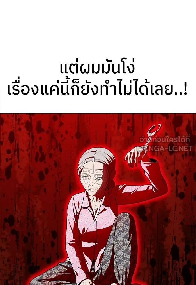 สนามเด็กล่า ตอนที่ 74 รูปที่ 134