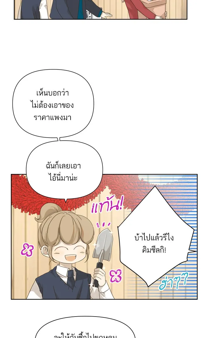 ฉันมันร้าย หรือเพราะโลกไม่น่ารัก ตอนที่ 49 รูปที่ 32